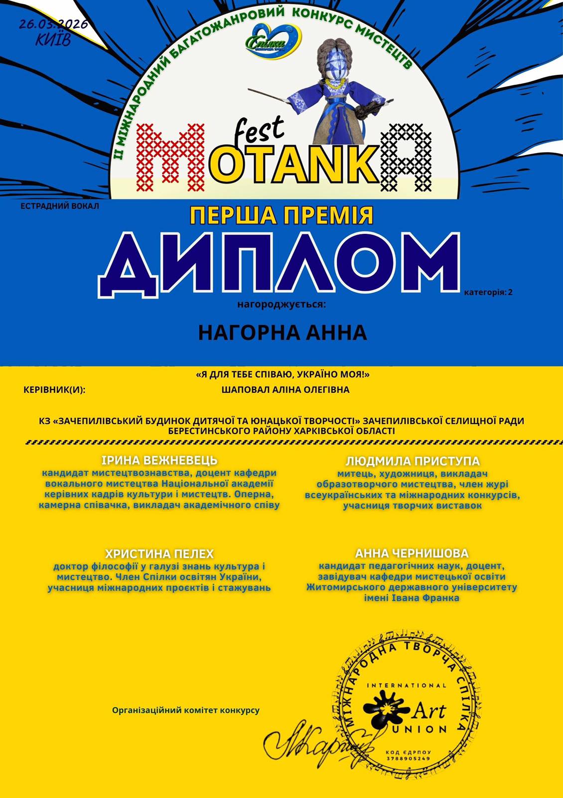 зображення Viber 2026 04 20 08 48 16 580