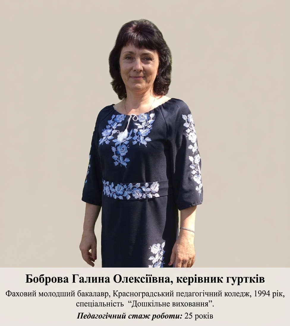 Боброва