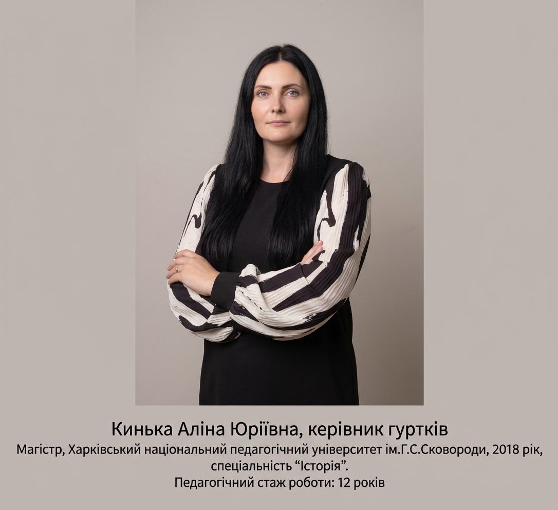 Кинька