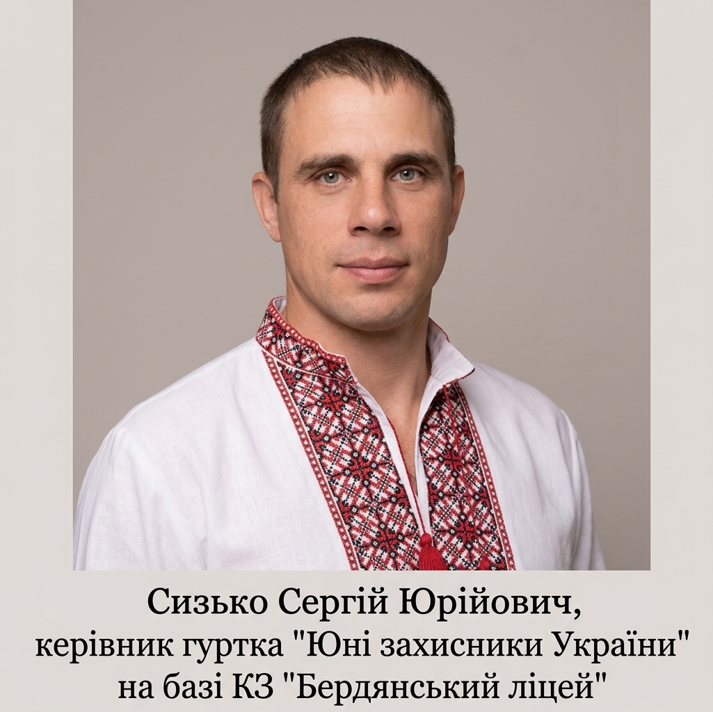 Сизько