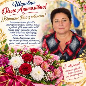 Лис О.А. 24.10 ДЕНЬ НАРОДЖЕННЯ