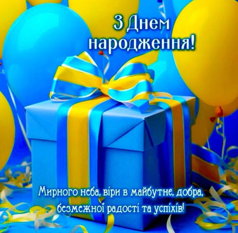 Pryvitannya Z Dnem Narodzhennya Kolezi Choloviku Kartynka 9 791x1024