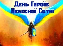 Heroi Nebesnoi Sotni