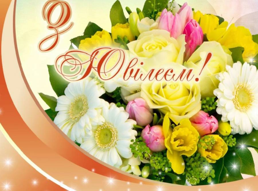 Privitannya Z Yuvileyem Cholovikovi