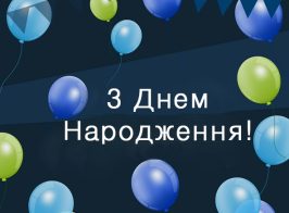 Pryvitannya Z Dnem Narodzhennya Muzhchyni 35