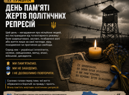Chatgpt Image 18 трав. 2026 р., 10 32 02