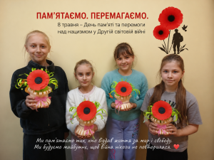 Chatgpt Image 8 трав. 2026 р., 10 41 29