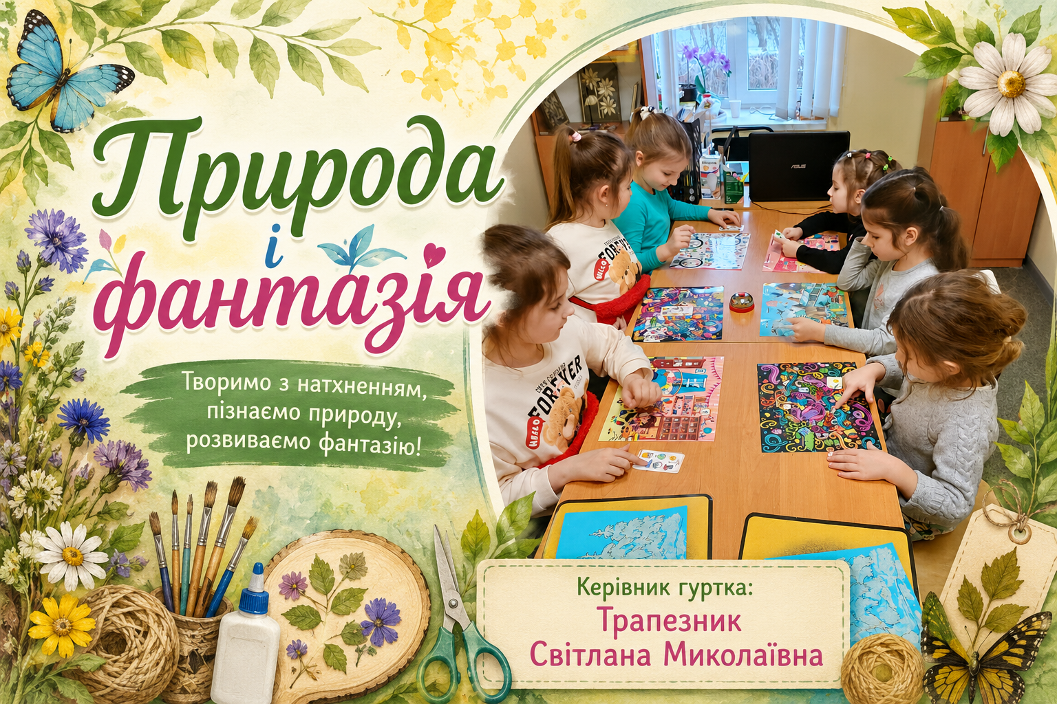 Chatgpt Image 2 вер. 2026 р., 10 23 42